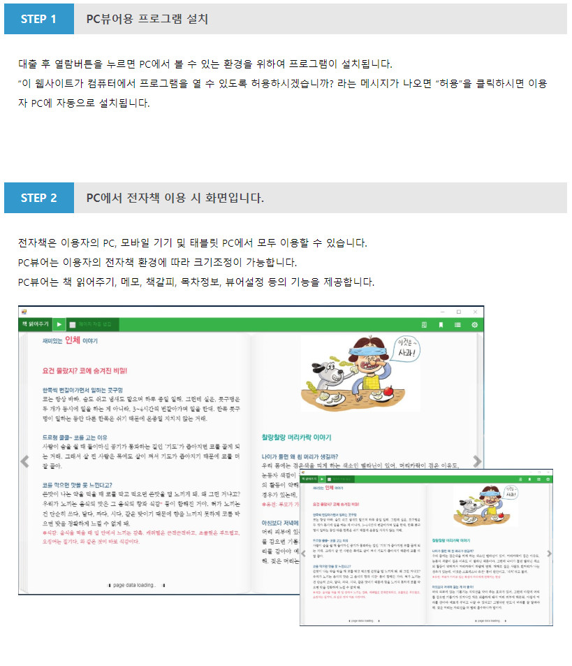 아이파프리카 뷰어 이용안내1