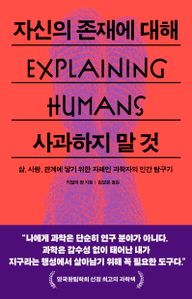 자신의 존재에 대해 사과하지 말 것