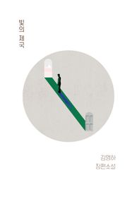 빛의 제국