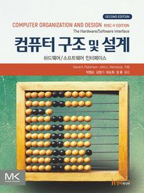 컴퓨터 구조 및 설계 RISC-V