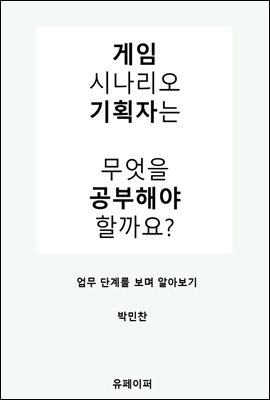 서울과학기술대학교 전자도서관