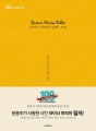 라이너 마리아 릴케 시집